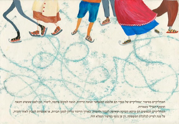 ‏‏מחליקיים של כסף - עותק (4)
