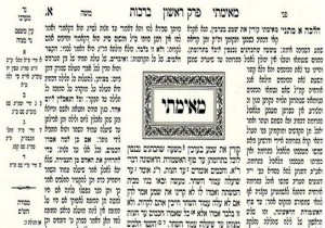 ירושלמי מאורי אור דף-1 - עותק