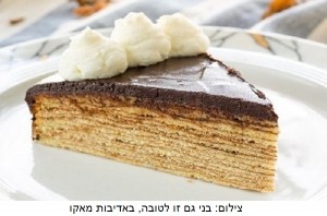 BAUMKUCHEN_c - עותק