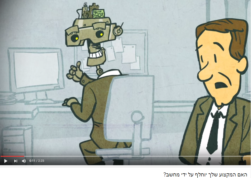 מקצוע שיוחלף