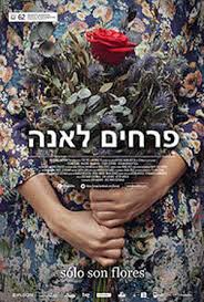 פרחים לאנה