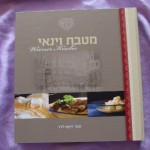 ספר וינאי