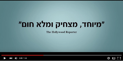הסרט לב רחב