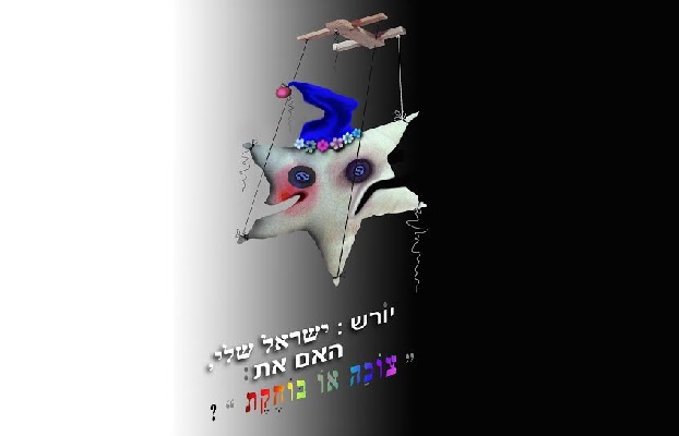 234d63ac-c5f6-4078-9be4-d87dc9bae96e - עותק