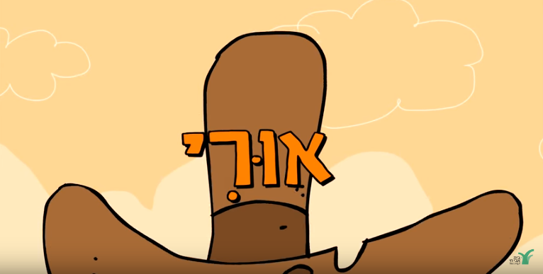 אורי גרוסמן ז-ל