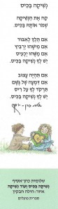 נשיקה בכיס