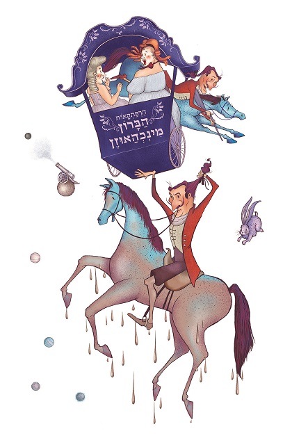 הרפתקאות הברון מינכהאוזן